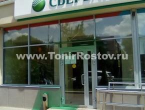 Филиал СБЕРБАНКА