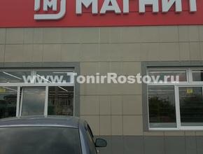 Сеть магазинов МАГНИТ