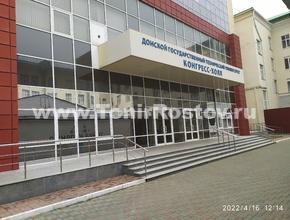 Конгресс-Холл ДГТУ